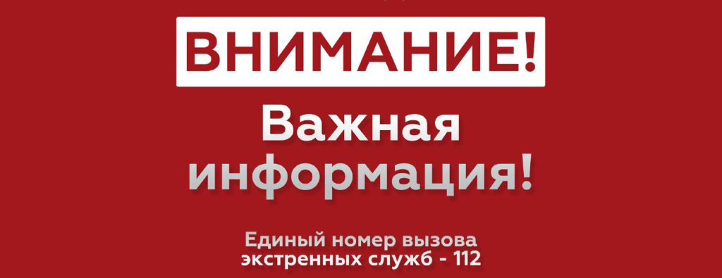 Внимание. Важная информация..jpg