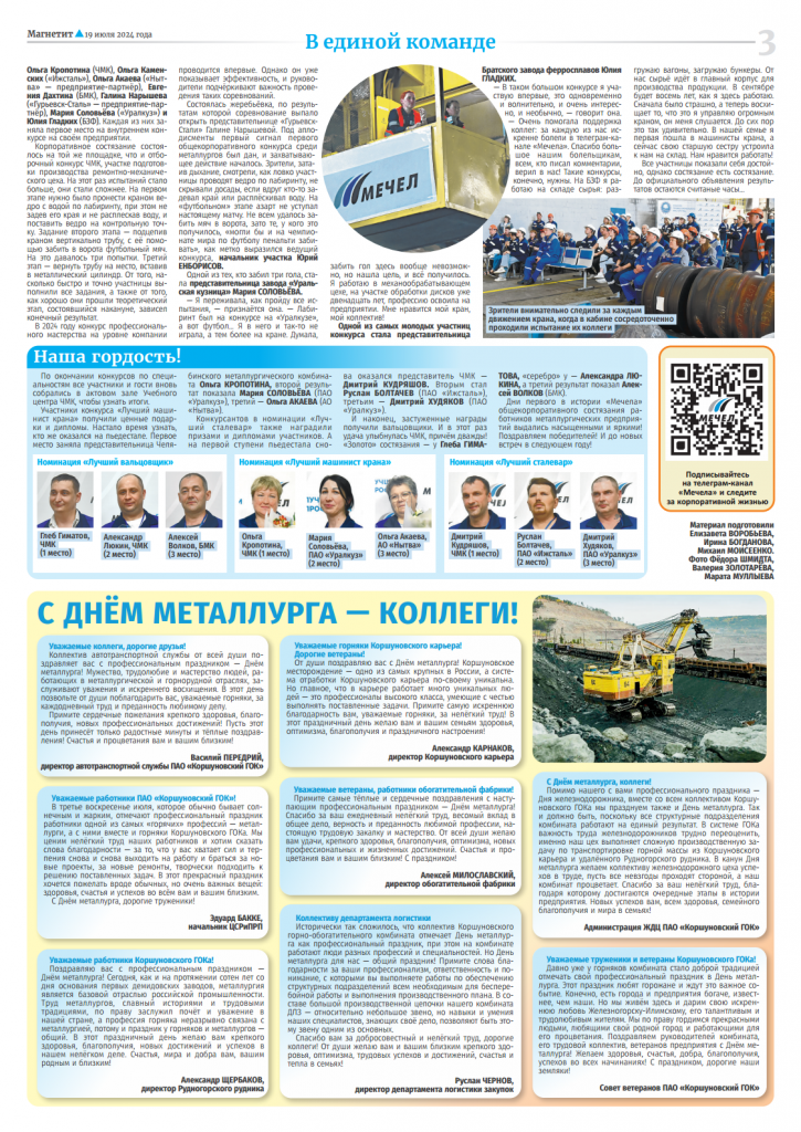 Магнетит № 26png_Page3.png