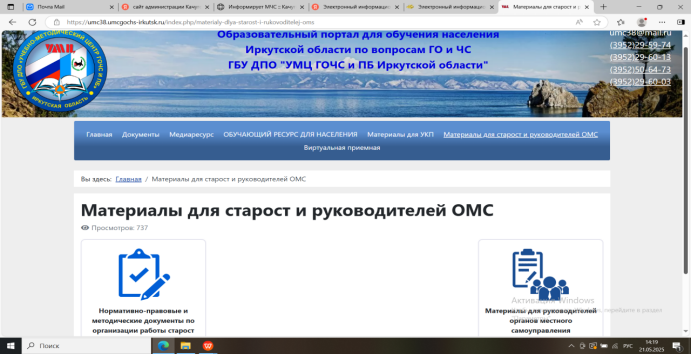 Материалы для старост.png Материалы для старост.png