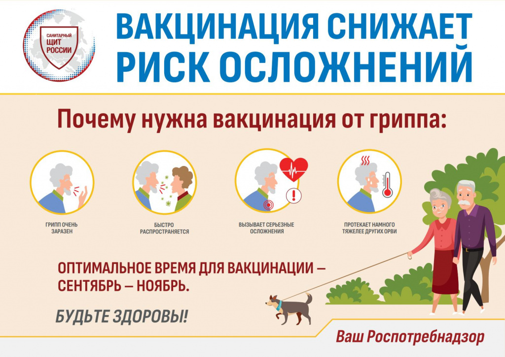 Вакцинация_65+jpg_Page1.jpg