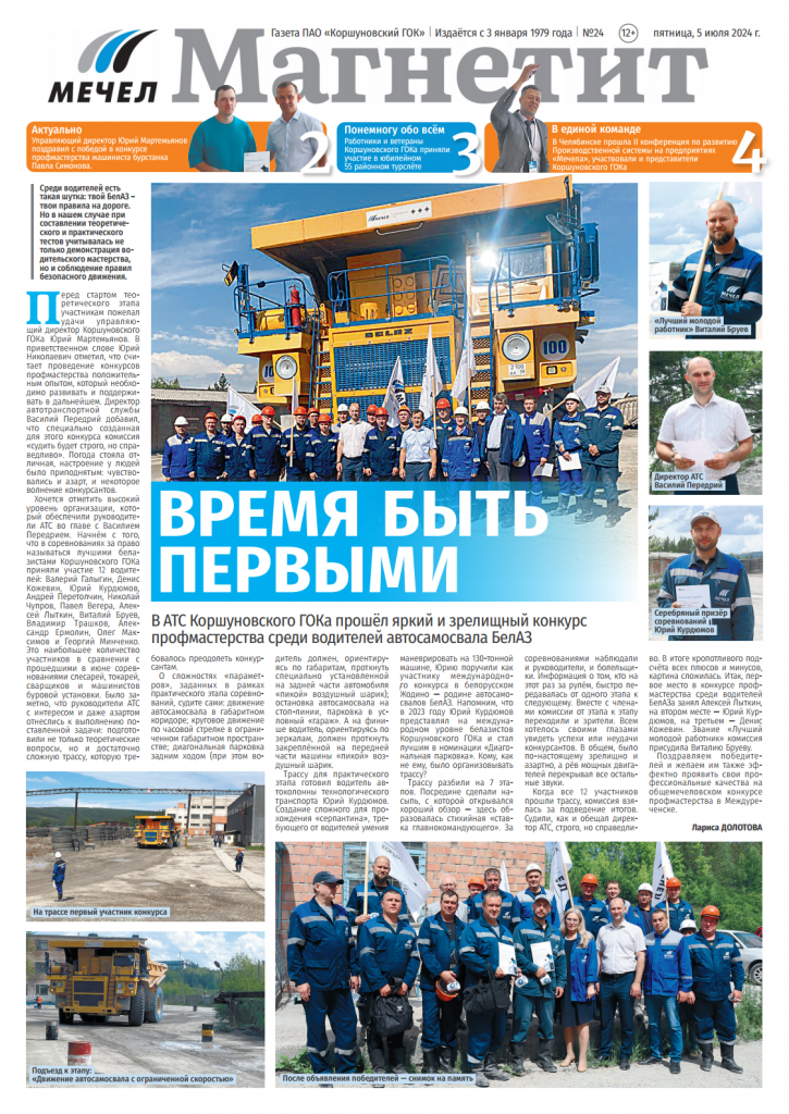 Магнетит № 24png_Page1.png