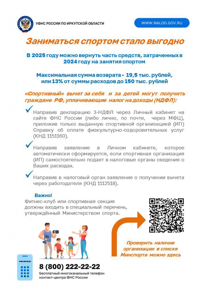 1-Листовка-спорт.jpg