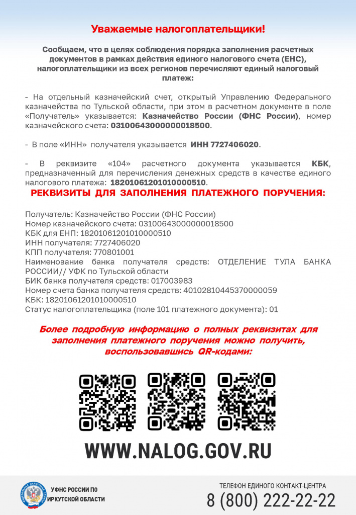 налоговая.jpg