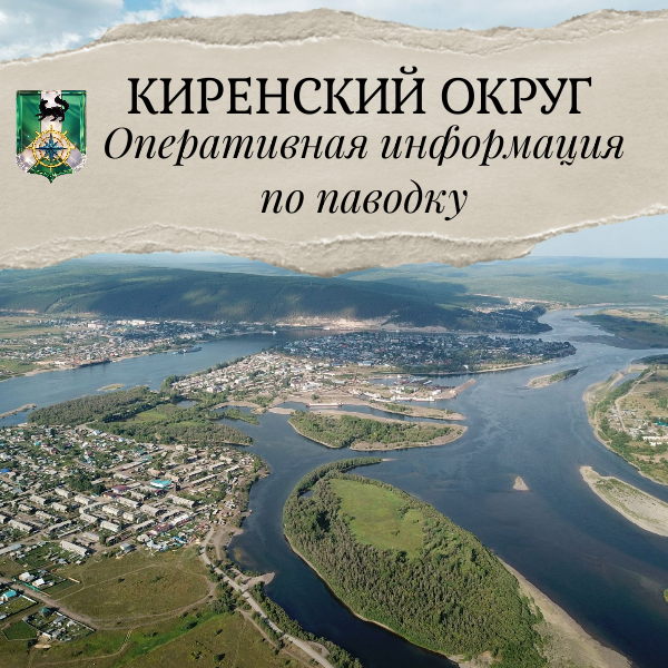 паводок.png