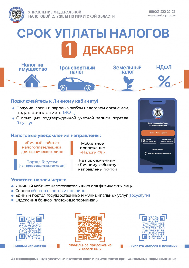 ЛИСТОВКА (1).jpg ЛИСТОВКА (1).jpg