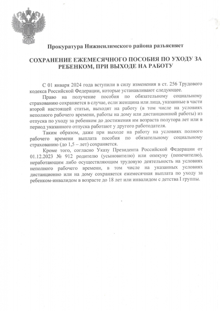статья на сайты ОМС (2)png_Page2.png
