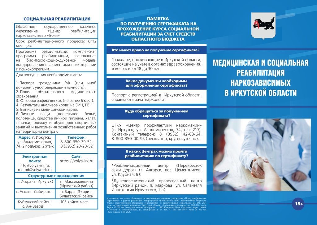 Медицинская реабилитация 1 разворот.jpg