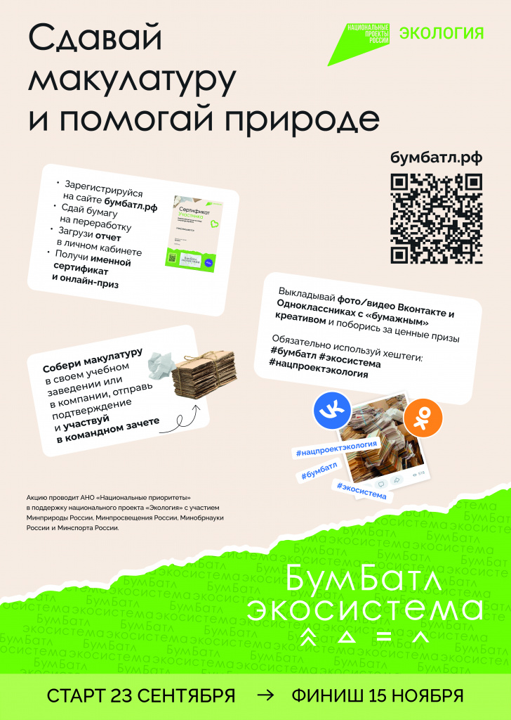 Плакат а2.jpg