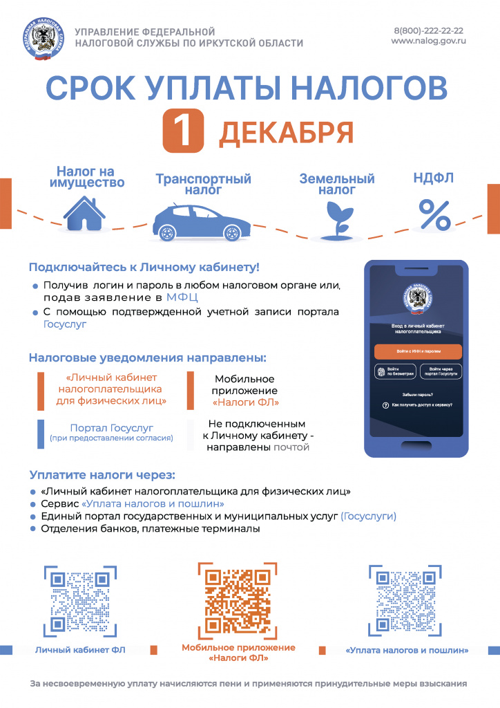 А4_срок уплаты_верт-пр.jpg