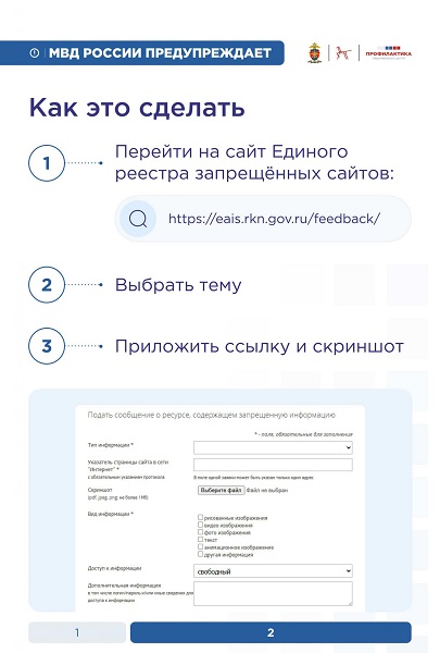 Памятка 4_page-0003.jpg