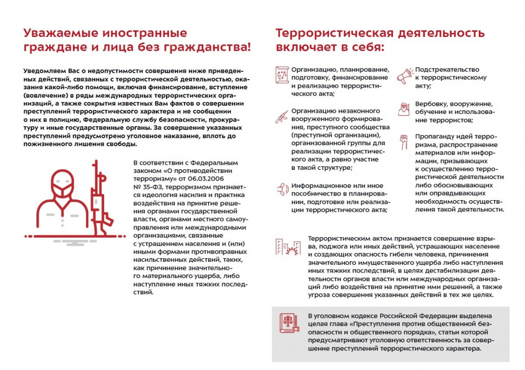 Памятка1.jpg