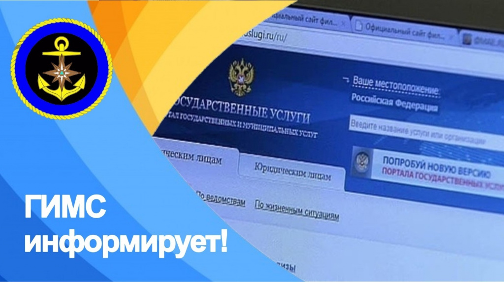 vnimanie-gims-informiruet_1635420354829923698__2000x2000.jpg