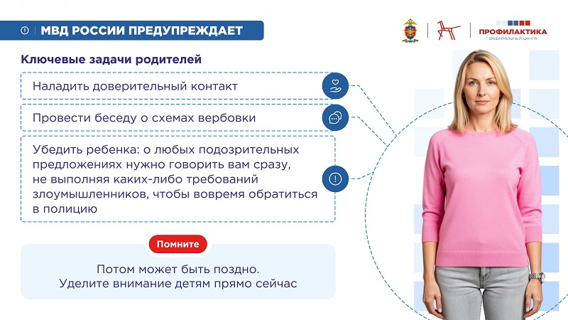 Памятка 5_page-0001.jpg