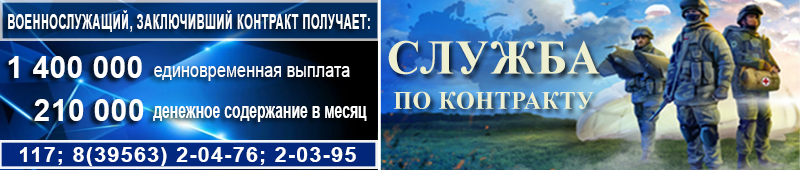 banner-sluzhba-po-kontraktu3.jpg