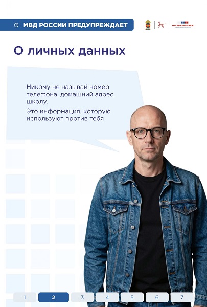 Памятка 2_page-0003.jpg