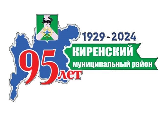Логотип 95 лет
