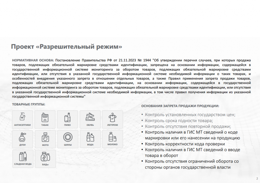 38-09-15∕78-2242-2025_25.08.2025_Информационное письмо ‟ЧЕСТНЫЙ ЗНАК - РАЗРЕШИТЕЛЬНЫЙ РЕЖИМ‟png_Page5.png