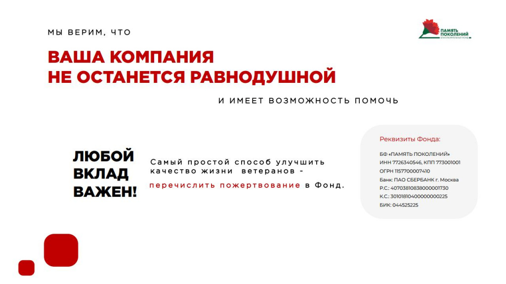 Предложение для торговых сетей. Акции_Красная_гвоздикаjpg_Page7.jpg