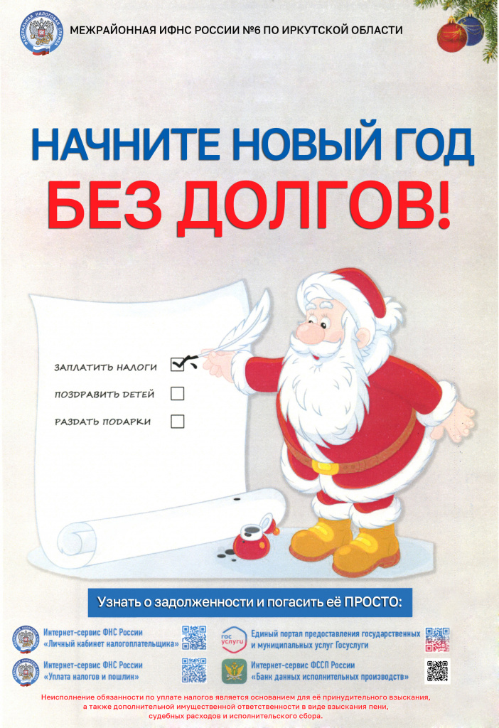 НГ МИ 6.jpg