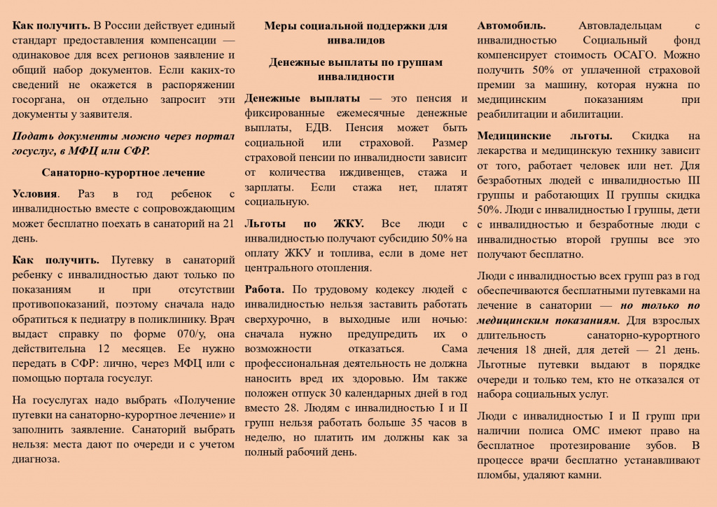 Памятка_page-0002.jpg