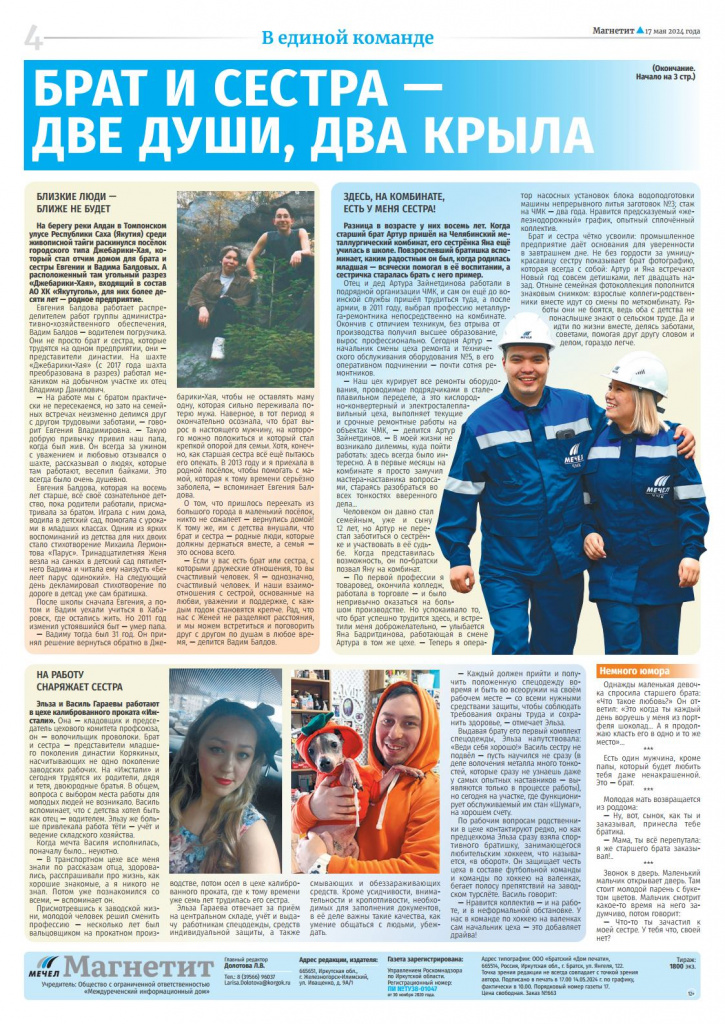 Магнетит № 17jpg_Page4.jpg