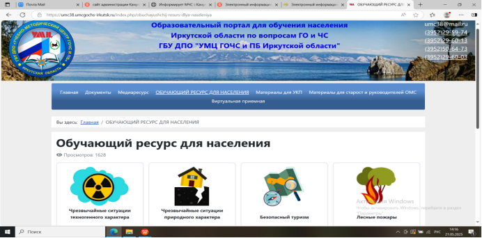 Обучающий ресурс.png Обучающий ресурс.png