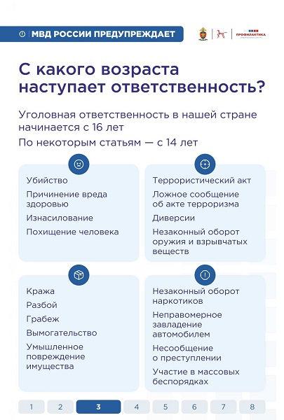 Памятка 6_page-0004.jpg