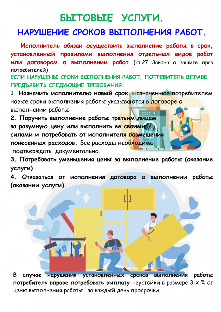 стенд.jpg