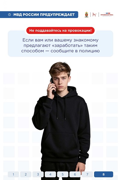 Памятка 6_page-0009.jpg