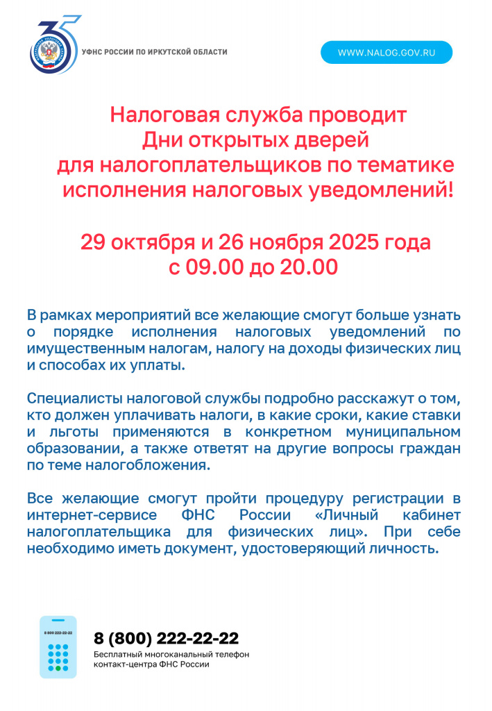 3-Листовка-пр.jpg 3-Листовка-пр.jpg