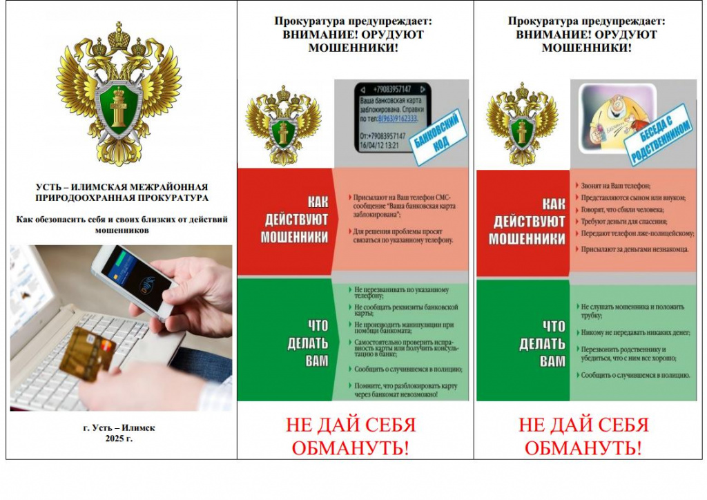 Буклетыjpg_Page2.jpg