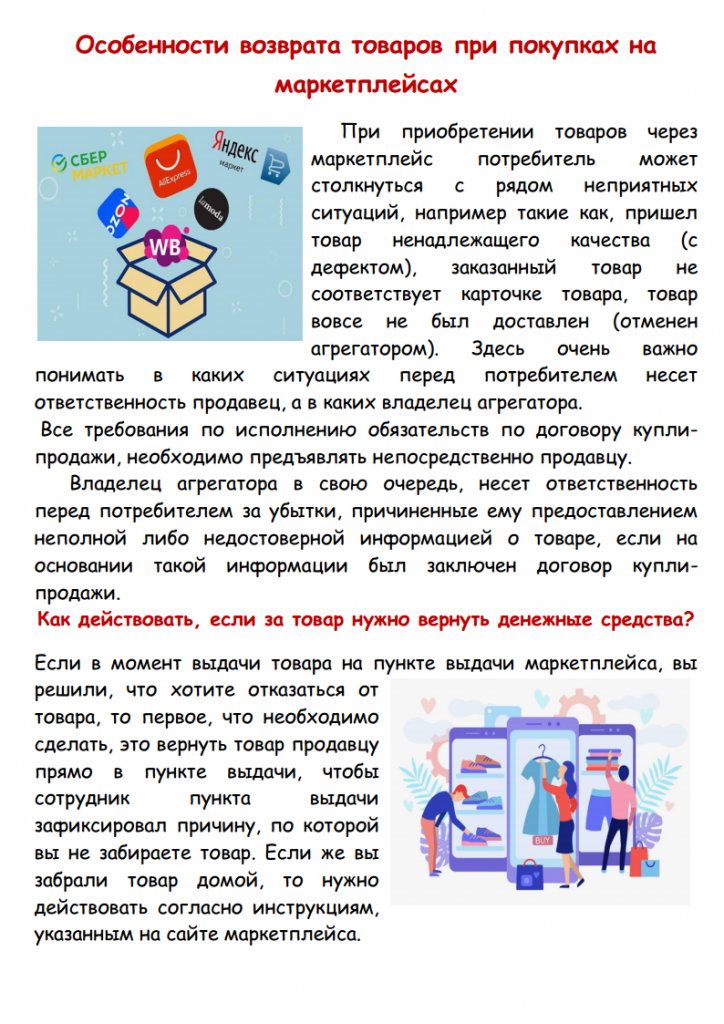 Дистанционная торговля(продажа)png_Page4.png