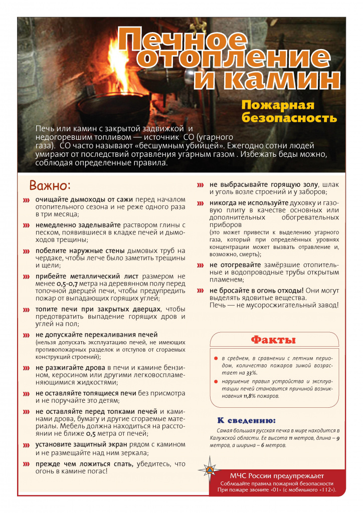 Печи и камины.jpg
