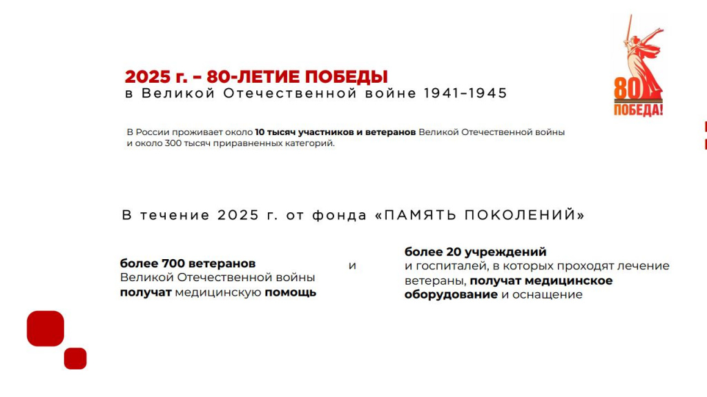 Предложение для торговых сетей. Акции_Красная_гвоздикаjpg_Page2.jpg Предложение для торговых сетей. Акции_Красная_гвоздикаjpg_Page2.jpg