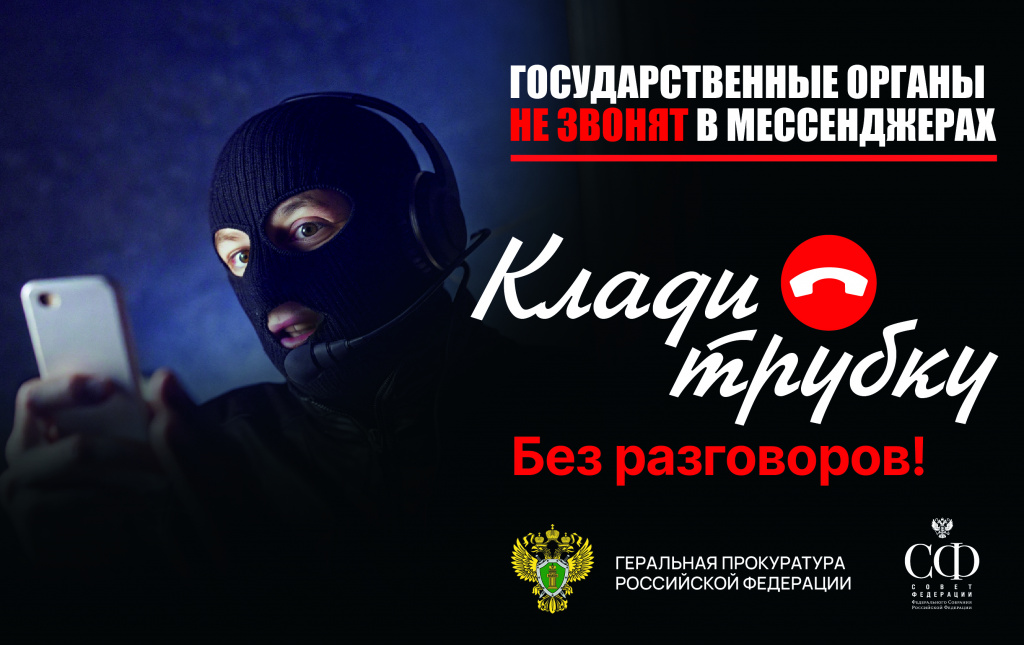 мессенжеры рф.jpg