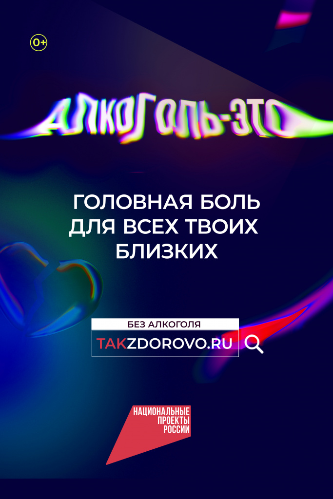 антиалко_сверх_12x18&nbsp;— гадость copy.jpg