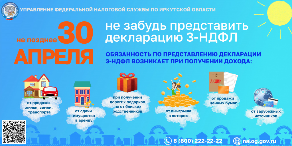 Баннер 3-НДФЛ1.jpg