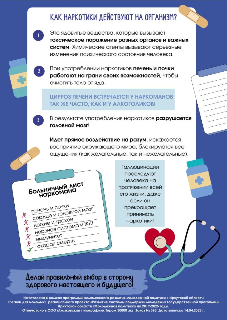 Листовка-2.jpg
