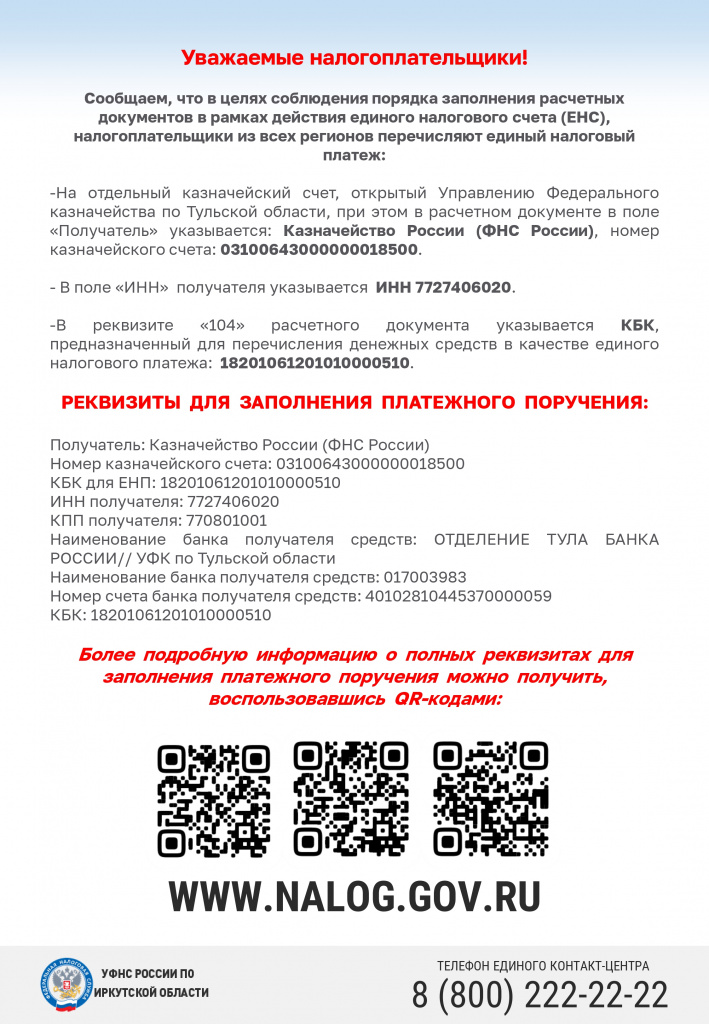 листовка-ЕНС_page-0001.jpg
