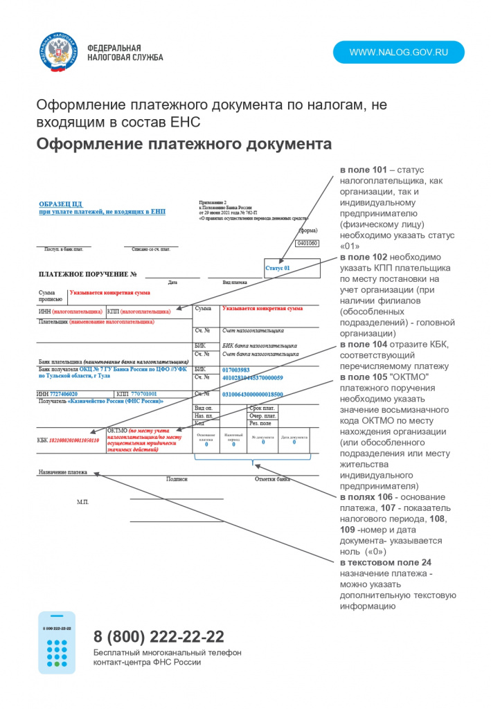 Памятка с 01.04.2026_page-0004.jpg