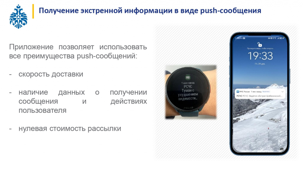 02-65-1454_24_02_05_2024_мчс_приложение_page-0003.jpg