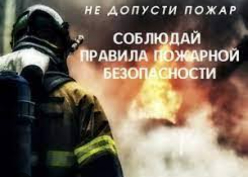Пожары.jpg Пожары.jpg