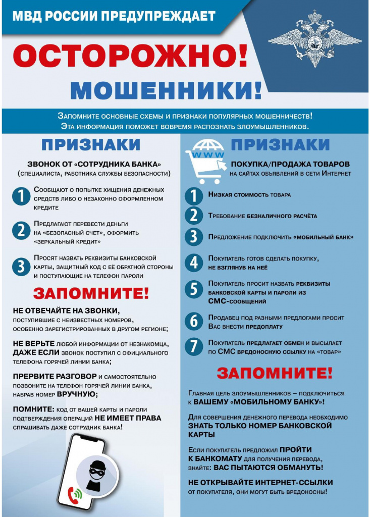 памятка - 0003.jpg