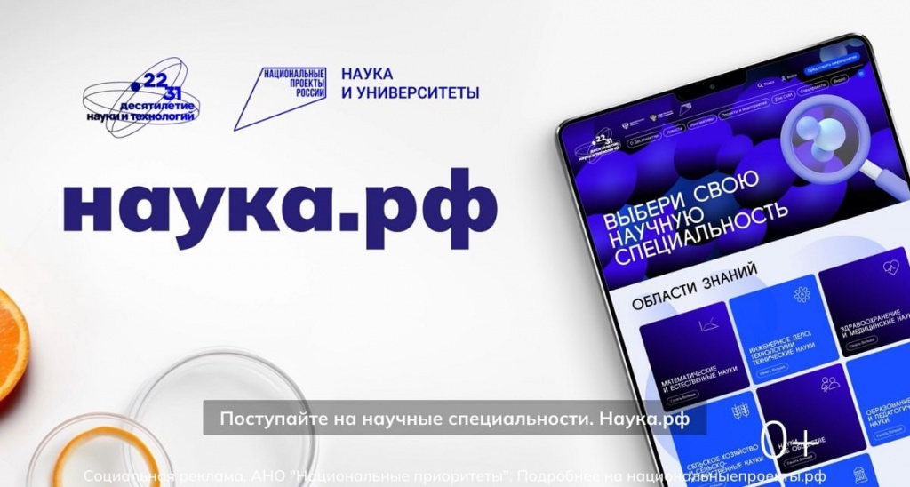 наука.jpg