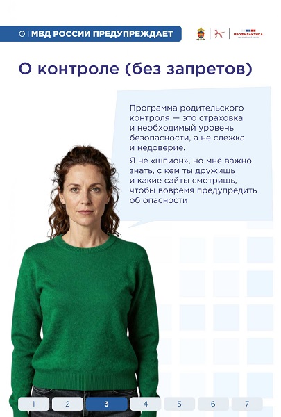 Памятка 2_page-0004.jpg