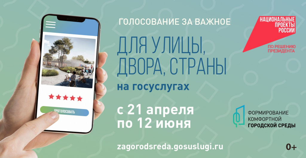 голосование.jpeg голосование.jpeg