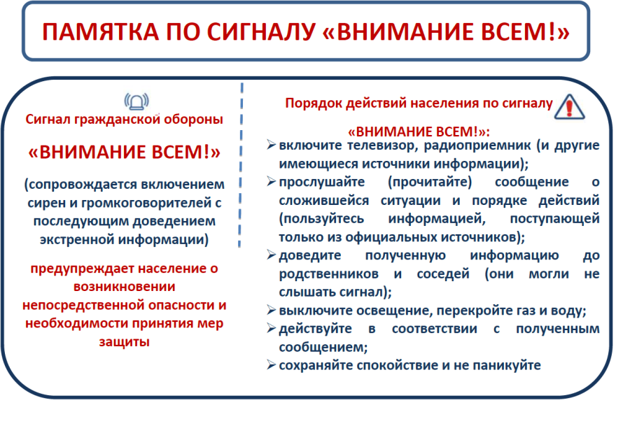 внимание всем.png