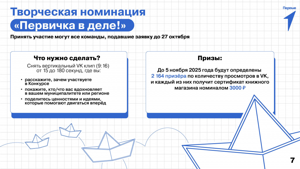 конкурс - 0004.jpg