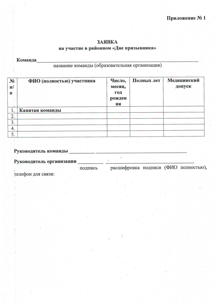 Rayonny_Den_prizyvnika_2024png_Page5.png
