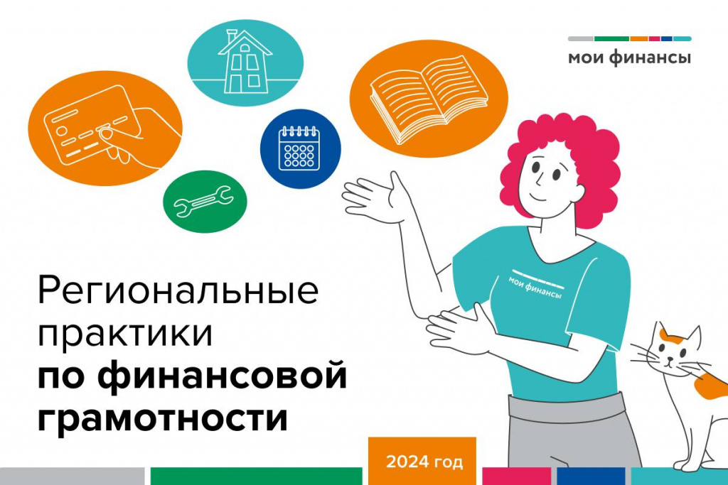 Голосование.jpg